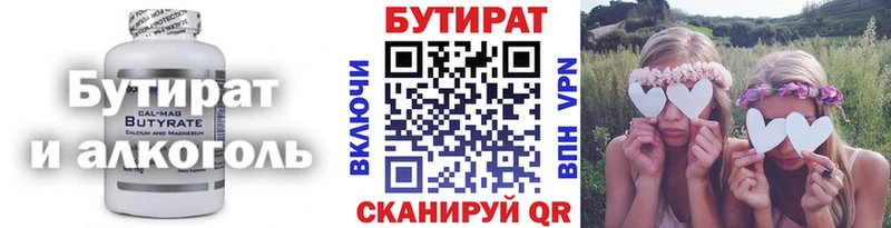 Бутират буратино  блэк спрут зеркало  Завитинск 