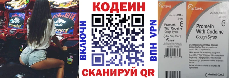 купить наркотик  Завитинск  Codein напиток Lean (лин) 