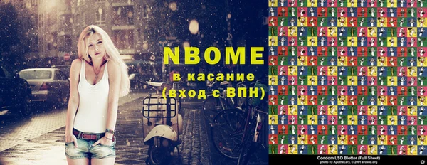 марки nbome Беломорск