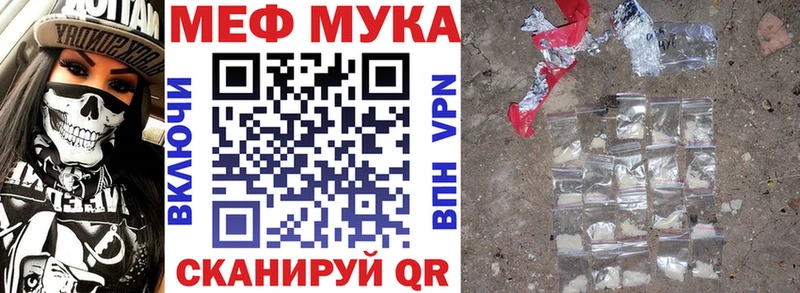 купить наркоту  Завитинск  МЯУ-МЯУ мука 