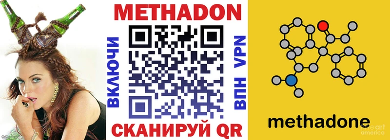 наркота  Завитинск  МЕТАДОН мёд 
