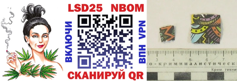 Марки N-bome 1500мкг  Завитинск 